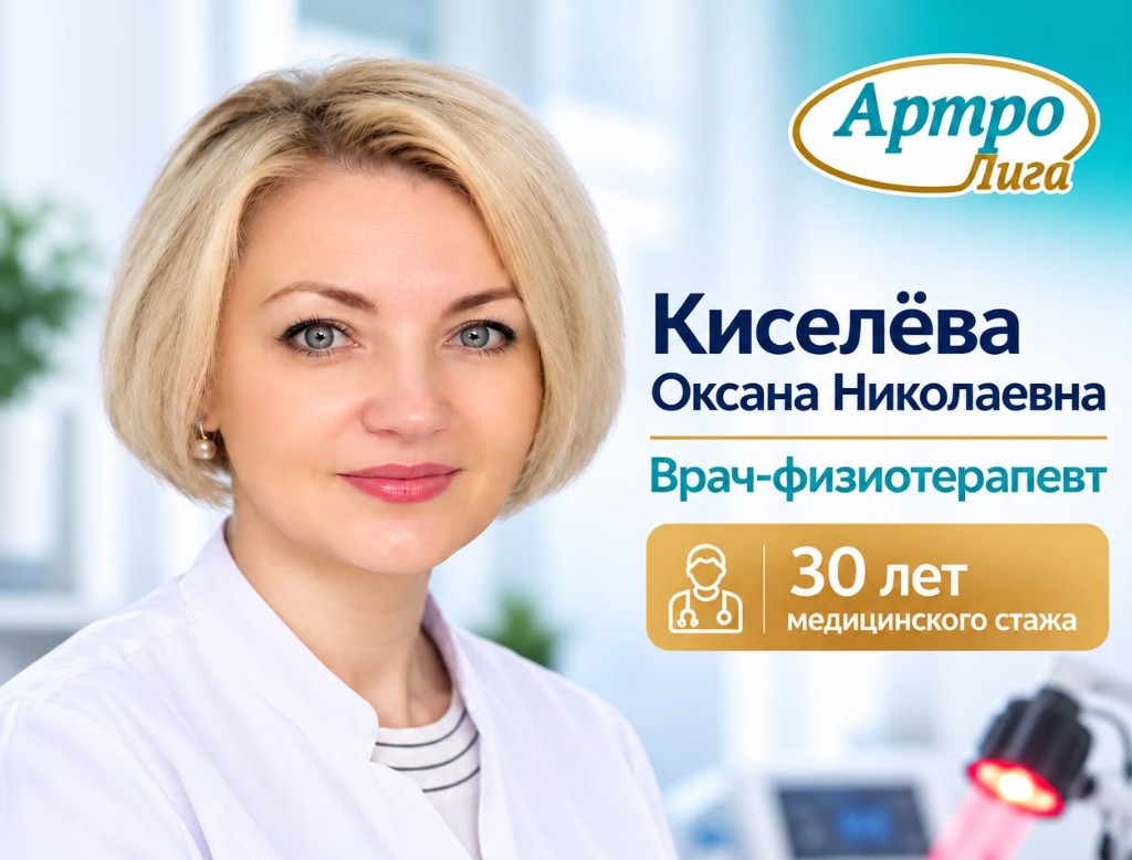 Знакомьтесь — Киселёва Оксана Николаевна