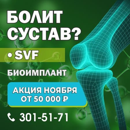 Акция ноября!