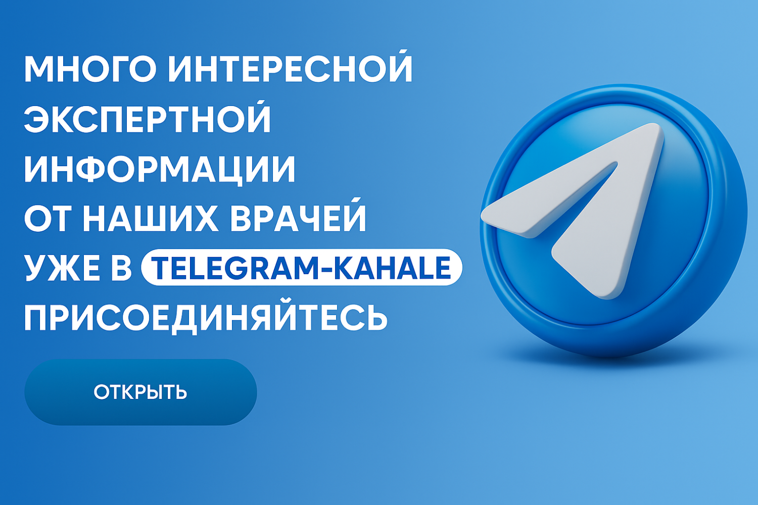 Будьте в курсе новостей медицины и нашего центра! Будьте в курсе новостей медицины и нашего центра!
